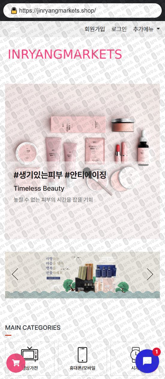 이 사진은 담덕법률사무소에서 캡쳐해둔 쇼핑몰(SNS) 웹사이트 캡쳐 사진이며 URL은 junggomaton.com 입니다.