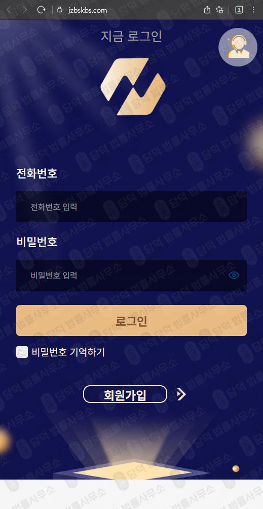이 사진은 담덕법률사무소에서 캡쳐해둔 넥스트증권 웹사이트 캡쳐 사진이며 URL은 jzbskbs.com 입니다.