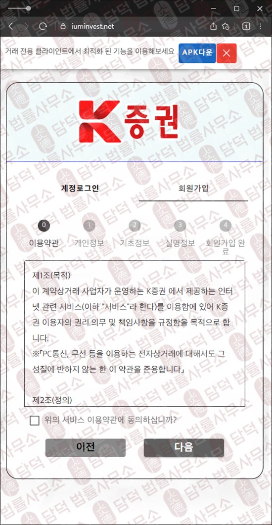 이 사진은 담덕법률사무소에서 캡쳐해둔 증권(HTS) 웹사이트 캡쳐 사진이며 URL은 iuminvest.net 입니다.