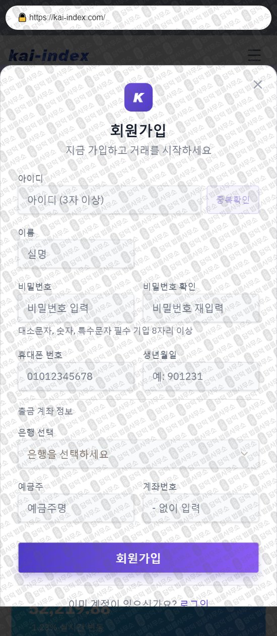 이 사진은 담덕법률사무소에서 캡쳐해둔 카이인덱스(P500) 웹사이트 캡쳐 사진이며 URL은 kai-index.com 입니다.