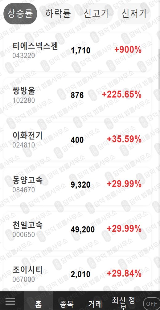 이 사진은 담덕법률사무소에서 캡쳐해둔 케이에이엘피사기(KALp) 관련 자료 사진입니다.