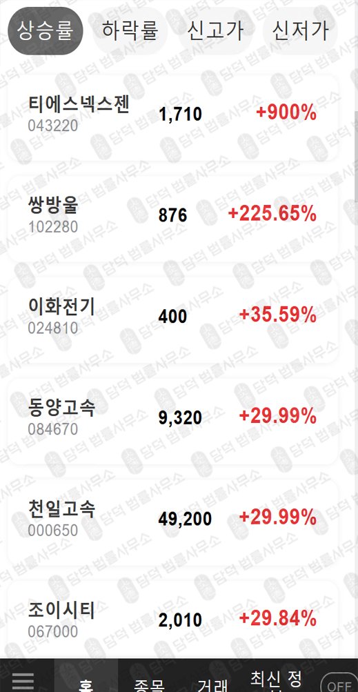 이 사진은 담덕법률사무소에서 캡쳐해둔 케이에이엘피사기(KALp) 관련 자료 사진입니다.