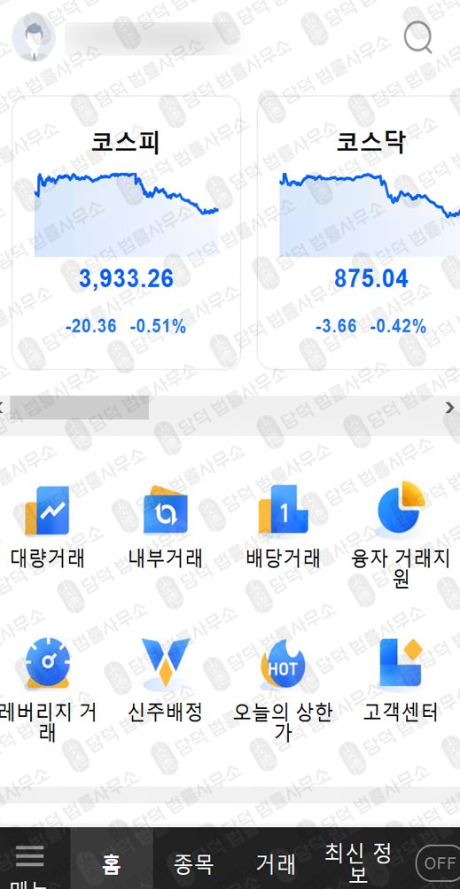 이 사진은 담덕법률사무소에서 캡쳐해둔 케이에이엘피사기(KALp) 관련 자료 사진입니다.