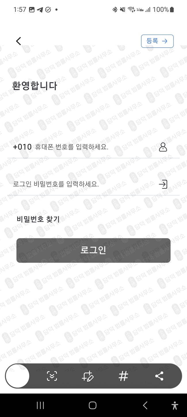 이 사진은 담덕법률사무소에서 캡쳐해둔 케이에이엘피사기(KALp) 관련 자료 사진입니다.