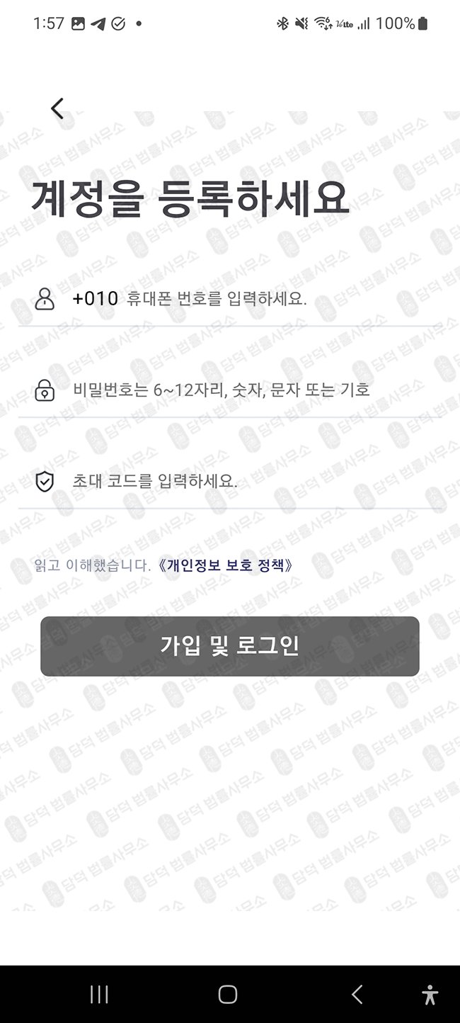 이 사진은 담덕법률사무소에서 캡쳐해둔 케이에이엘피사기(KALp) 관련 자료 사진입니다.