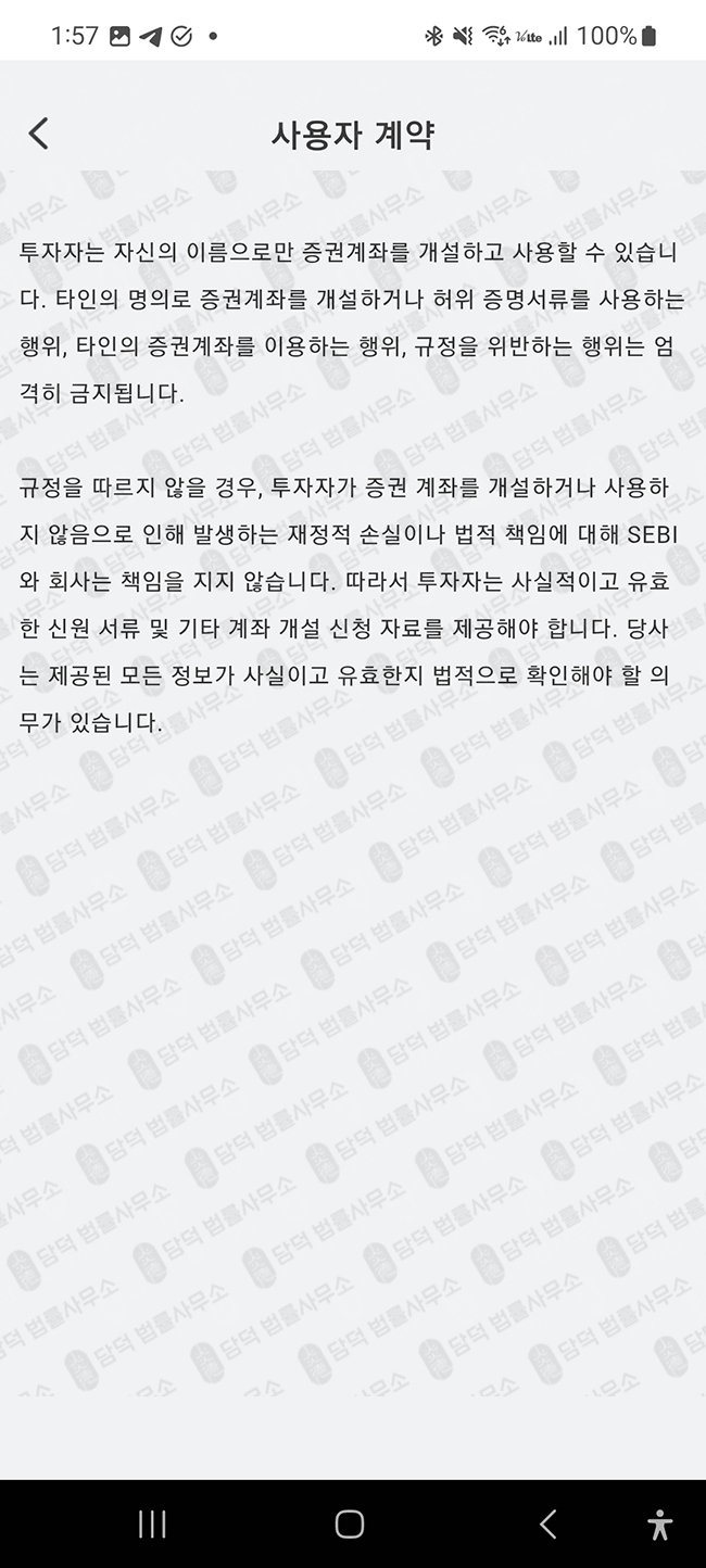 이 사진은 담덕법률사무소에서 캡쳐해둔 케이에이엘피사기(KALp) 관련 자료 사진입니다.