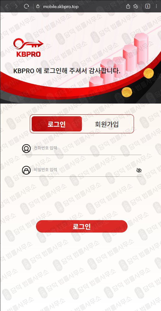 이 사진은 담덕법률사무소에서 캡쳐해둔 투자증권(KB) 관련 자료 사진입니다.