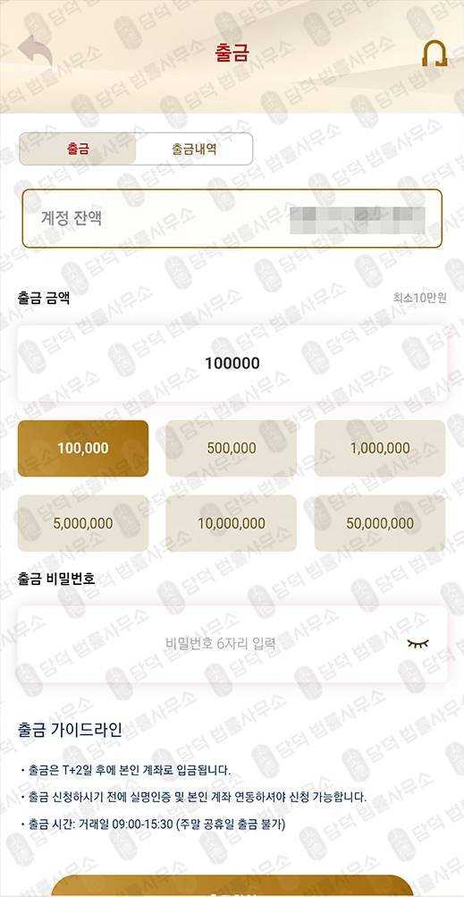 이 사진은 담덕법률사무소에서 캡쳐해둔 구글플레이스토어(KB-SCMX) 관련 자료 사진입니다.