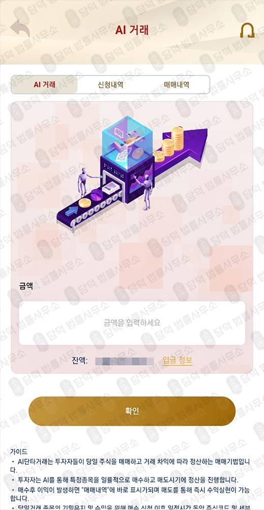 이 사진은 담덕법률사무소에서 캡쳐해둔 구글플레이스토어(KB-SCMX) 관련 자료 사진입니다.