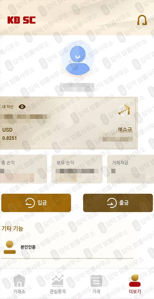 이 사진은 담덕법률사무소에서 캡쳐해둔 증권(KB-SCMX) 관련 자료 사진입니다.