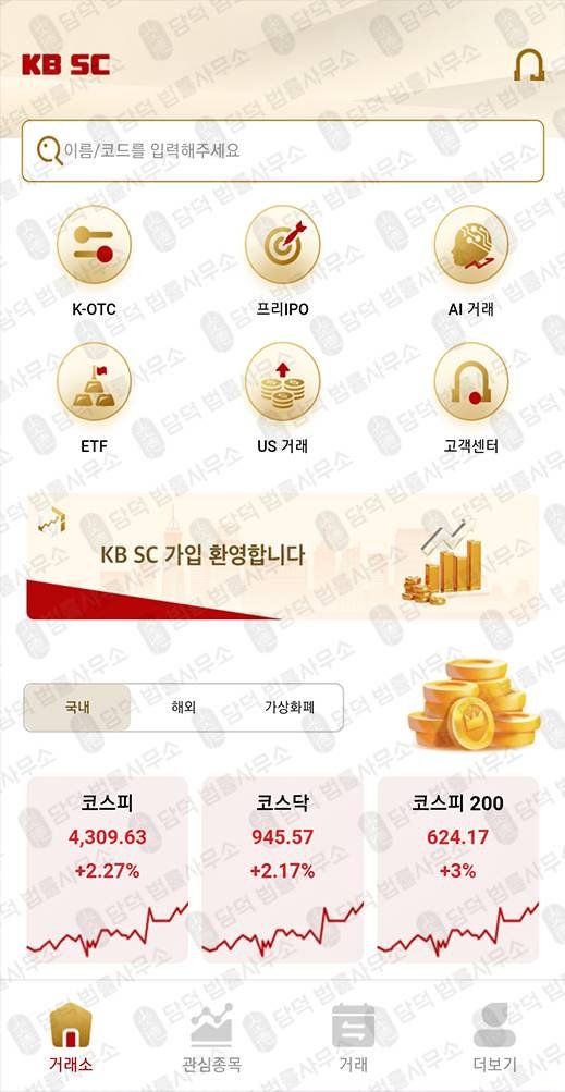 이 사진은 담덕법률사무소에서 캡쳐해둔 증권(KB-SCMX) 관련 자료 사진입니다.