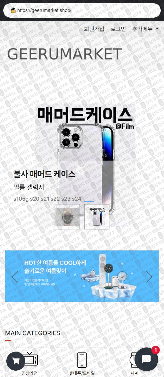이 사진은 담덕법률사무소에서 캡쳐해둔 키호브샵(URL) 웹사이트 캡쳐 사진이며 URL은 kihubshop.com 입니다.