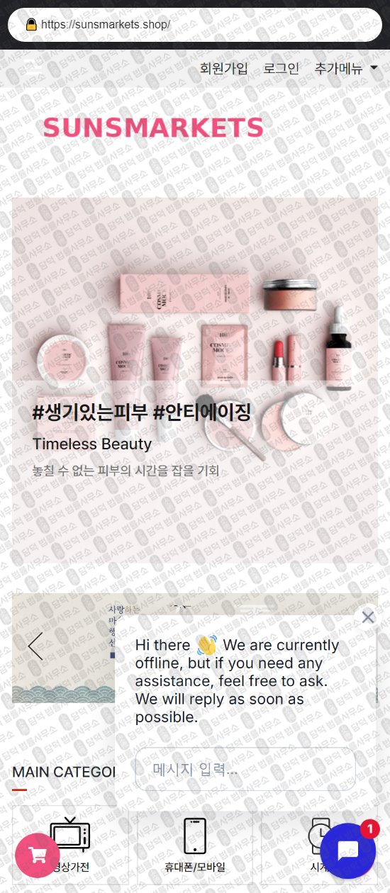 이 사진은 담덕법률사무소에서 캡쳐해둔 키호브샵(URL) 웹사이트 캡쳐 사진이며 URL은 kihubshop.com 입니다.