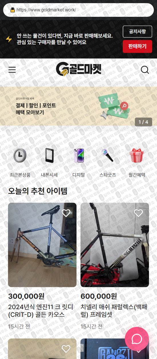 이 사진은 담덕법률사무소에서 캡쳐해둔 키호브샵(URL) 웹사이트 캡쳐 사진이며 URL은 kihubshop.com 입니다.