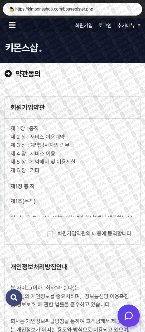 이 사진은 담덕법률사무소에서 캡쳐해둔 키몬스샵(WORLDWIDE SHOP) 웹사이트 캡쳐 사진이며 URL은 kimoonsshop.com 입니다.