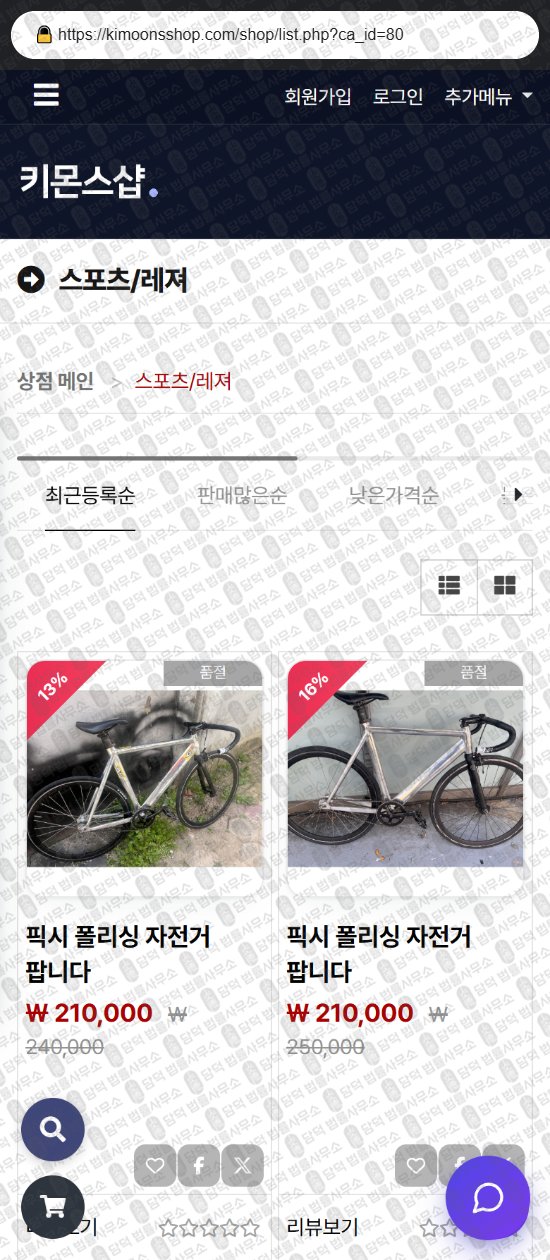 이 사진은 담덕법률사무소에서 캡쳐해둔 키몬스샵(WORLDWIDE SHOP) 웹사이트 캡쳐 사진이며 URL은 kimoonsshop.com 입니다.
