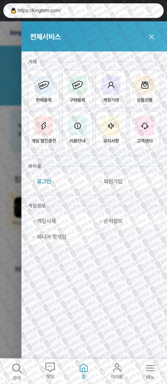 이 사진은 담덕법률사무소에서 캡쳐해둔 킹오브템(URL) 웹사이트 캡쳐 사진이며 URL은 kingtem.com 입니다.