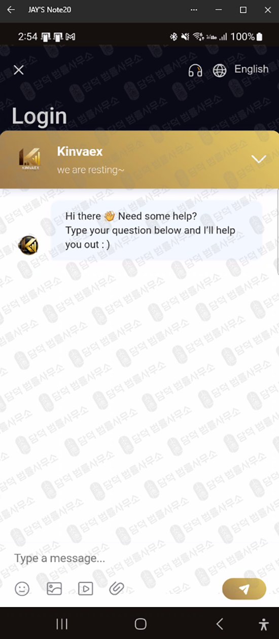 이 사진은 담덕법률사무소에서 캡쳐해둔 거래(Kinvaex) 웹사이트 캡쳐 사진이며 URL은 google.com 입니다.