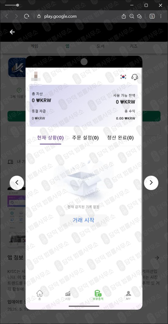 이 사진은 담덕법률사무소에서 캡쳐해둔 증권(KISC) 관련 자료 사진입니다.