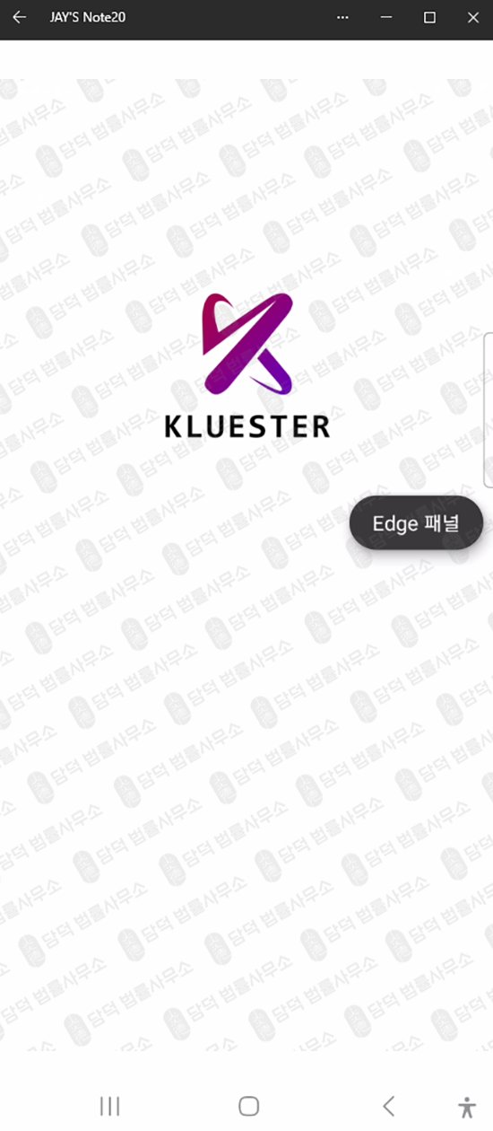 이 사진은 담덕법률사무소에서 캡쳐해둔 클루에스터(Kluester) 웹사이트 캡쳐 사진이며 URL은 google.com 입니다.