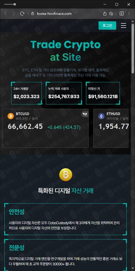 이 사진은 담덕법률사무소에서 캡쳐해둔 야후파이낸스(SNS) 웹사이트 캡쳐 사진이며 URL은 korea-hoofinace.com 입니다.