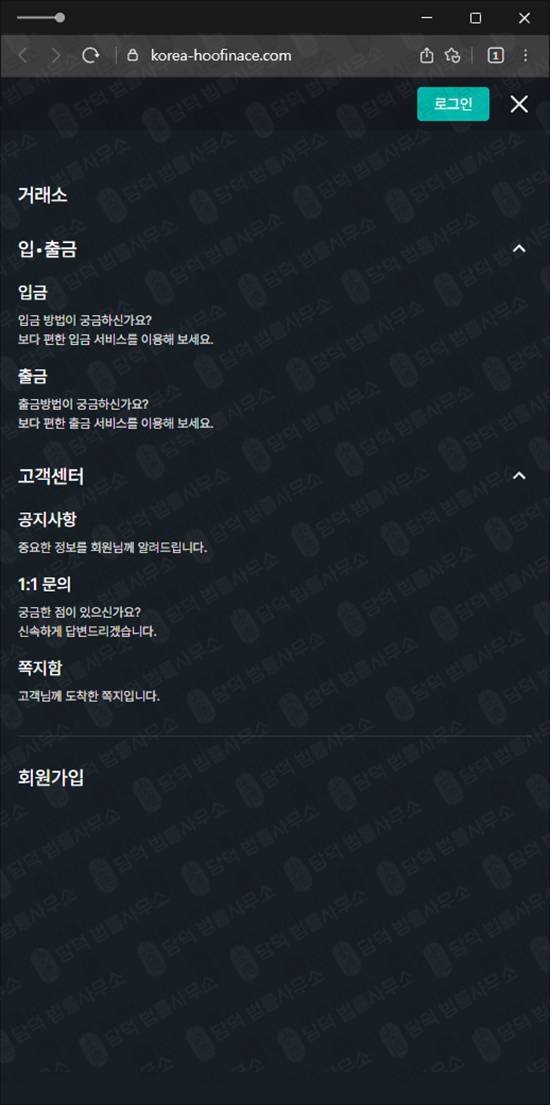 이 사진은 담덕법률사무소에서 캡쳐해둔 야후파이낸스(SNS) 웹사이트 캡쳐 사진이며 URL은 korea-hoofinace.com 입니다.