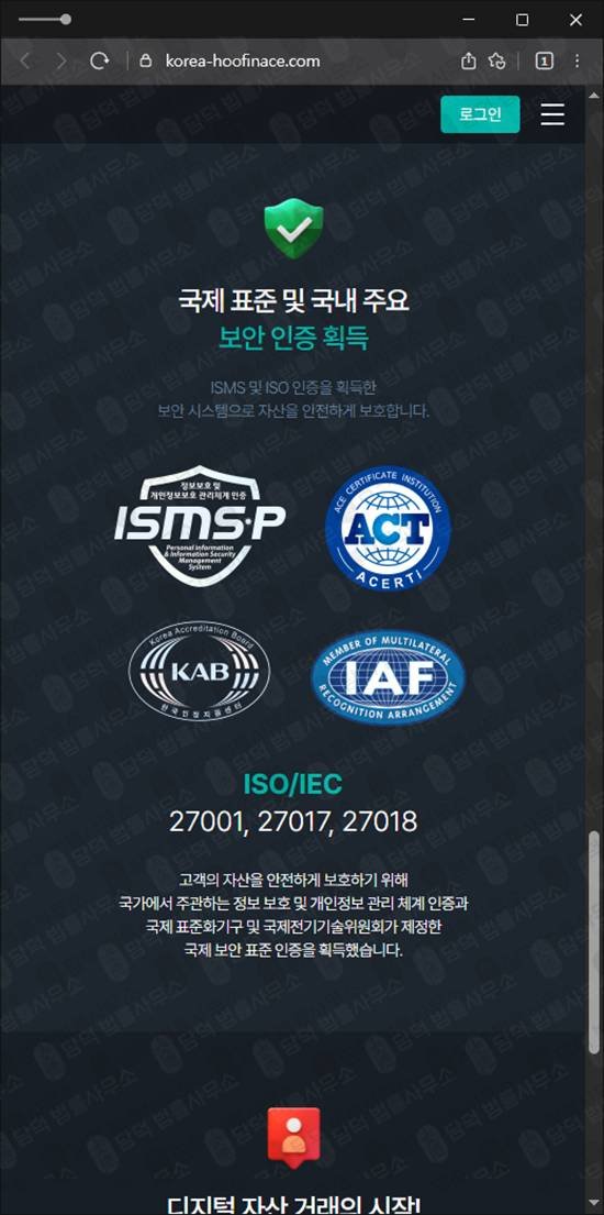 이 사진은 담덕법률사무소에서 캡쳐해둔 야후파이낸스(SNS) 웹사이트 캡쳐 사진이며 URL은 korea-hoofinace.com 입니다.