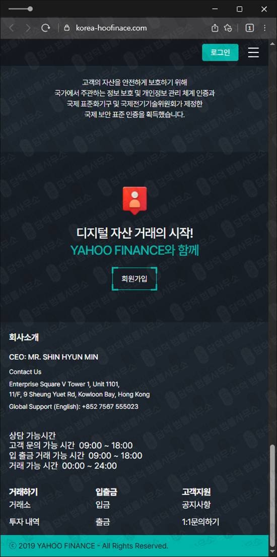 이 사진은 담덕법률사무소에서 캡쳐해둔 야후파이낸스(SNS) 웹사이트 캡쳐 사진이며 URL은 korea-hoofinace.com 입니다.
