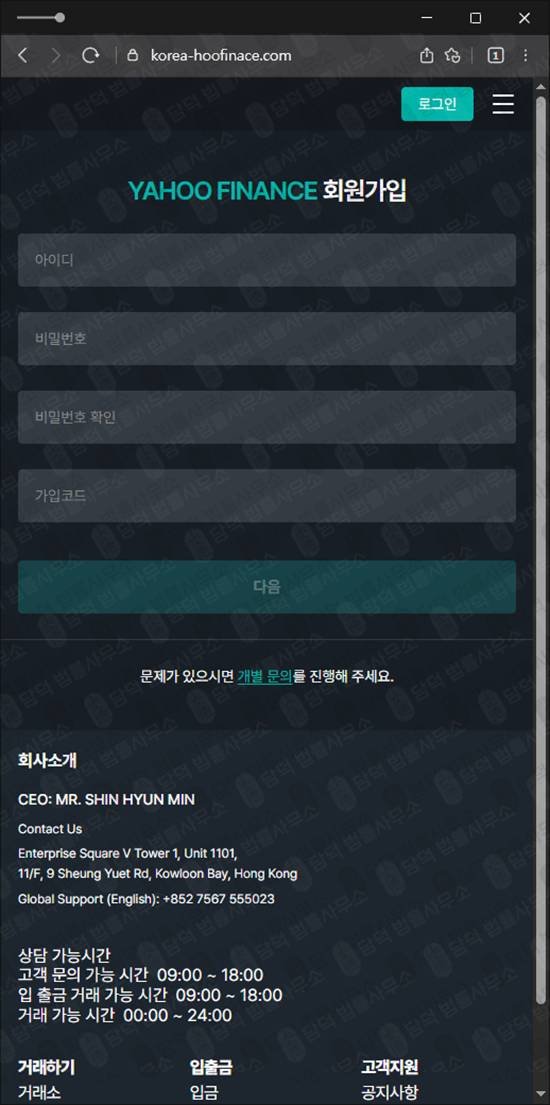 이 사진은 담덕법률사무소에서 캡쳐해둔 야후파이낸스(SNS) 웹사이트 캡쳐 사진이며 URL은 korea-hoofinace.com 입니다.