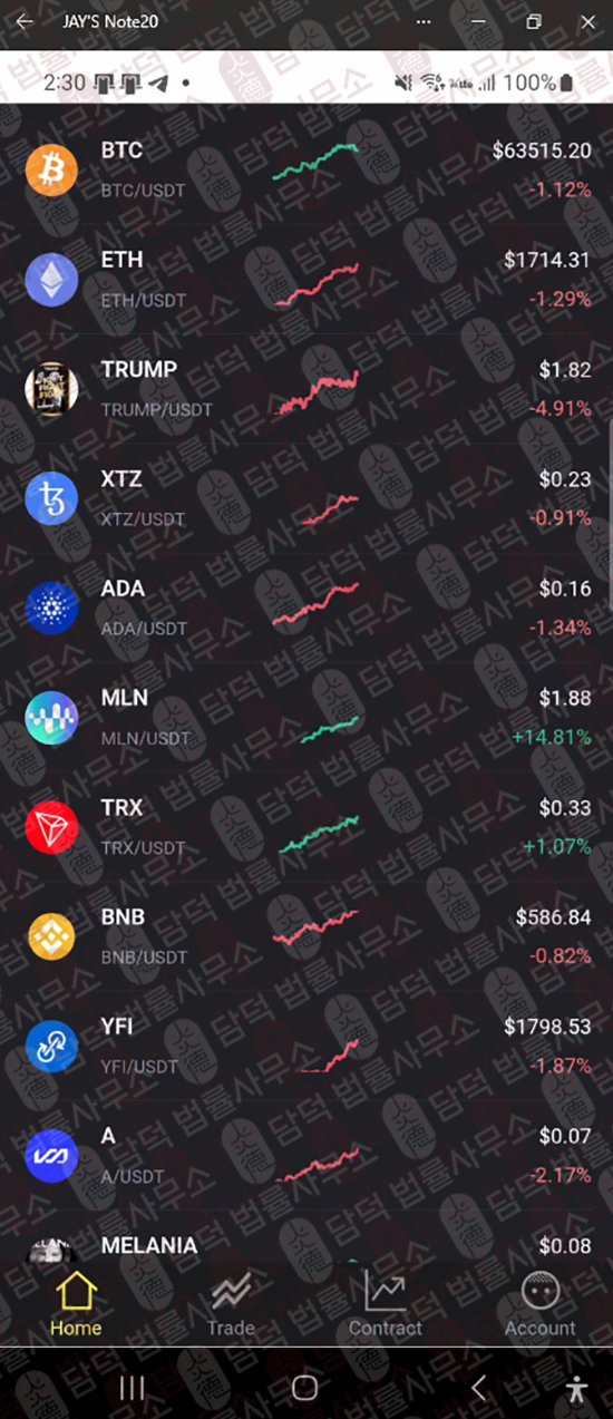 이 사진은 담덕법률사무소에서 캡쳐해둔 거래(KorePro) 웹사이트 캡쳐 사진이며 URL은 google.com 입니다.