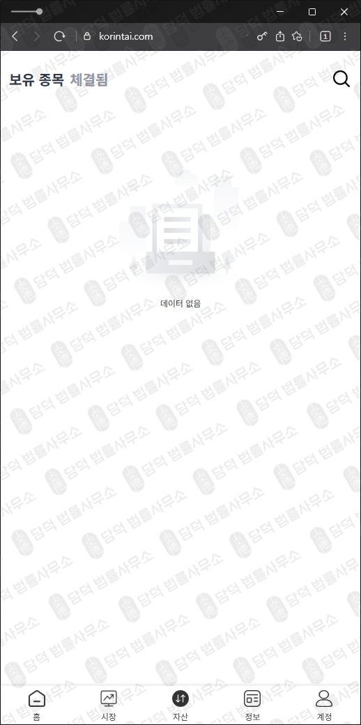 이 사진은 담덕법률사무소에서 캡쳐해둔 서광라이징엘리트(URL) 웹사이트 캡쳐 사진이며 URL은 korintai.com 입니다.