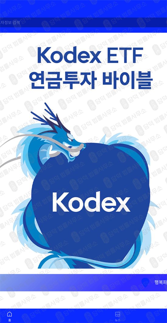 이 사진은 담덕법률사무소에서 캡쳐해둔 불법(KostockEx) 웹사이트 캡쳐 사진이며 URL은 kostockex.com 입니다.