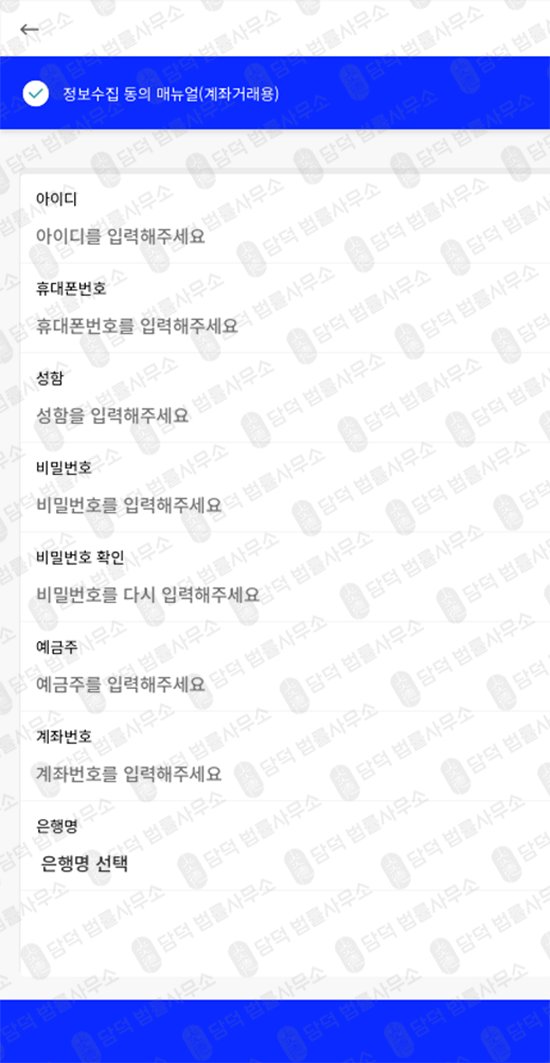 이 사진은 담덕법률사무소에서 캡쳐해둔 불법(KostockEx) 웹사이트 캡쳐 사진이며 URL은 kostockex.com 입니다.