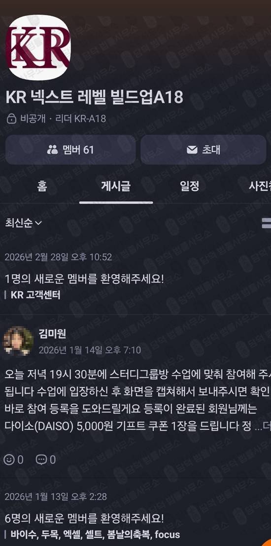이 사진은 담덕법률사무소에서 캡쳐해둔 증권사사칭사기탐지(KR) 관련 자료 사진입니다.