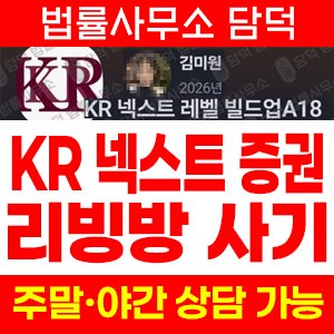 증권사사칭사기탐지(KR) 사기 피해 정보 · 담덕법률사무소