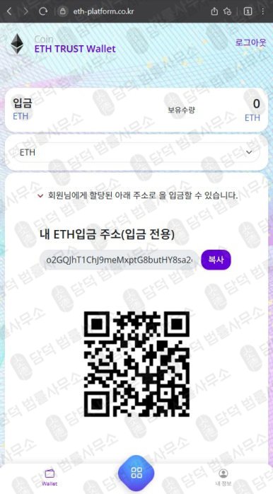 이 사진은 담덕법률사무소에서 캡쳐해둔 비트(KR BIT) 웹사이트 캡쳐 사진이며 URL은 krbit-platform.com 입니다.