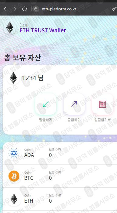 이 사진은 담덕법률사무소에서 캡쳐해둔 비트(KR BIT) 웹사이트 캡쳐 사진이며 URL은 krbit-platform.com 입니다.