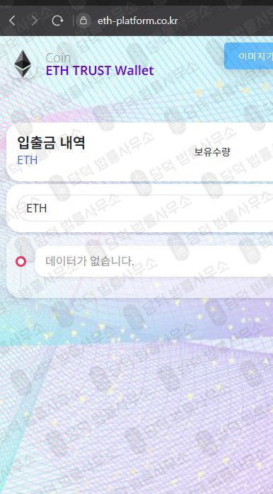이 사진은 담덕법률사무소에서 캡쳐해둔 비트(KR BIT) 웹사이트 캡쳐 사진이며 URL은 krbit-platform.com 입니다.