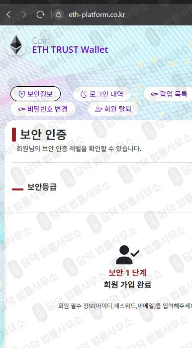 이 사진은 담덕법률사무소에서 캡쳐해둔 비트(KR BIT) 웹사이트 캡쳐 사진이며 URL은 krbit-platform.com 입니다.