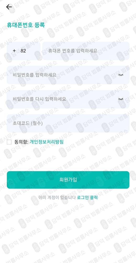 이 사진은 담덕법률사무소에서 캡쳐해둔 그룹(KRCBG) 관련 자료 사진입니다.