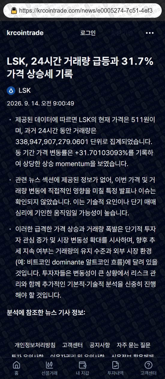 이 사진은 담덕법률사무소에서 캡쳐해둔 코리아(Krcointrade) 웹사이트 캡쳐 사진이며 URL은 krcointrade.com 입니다.