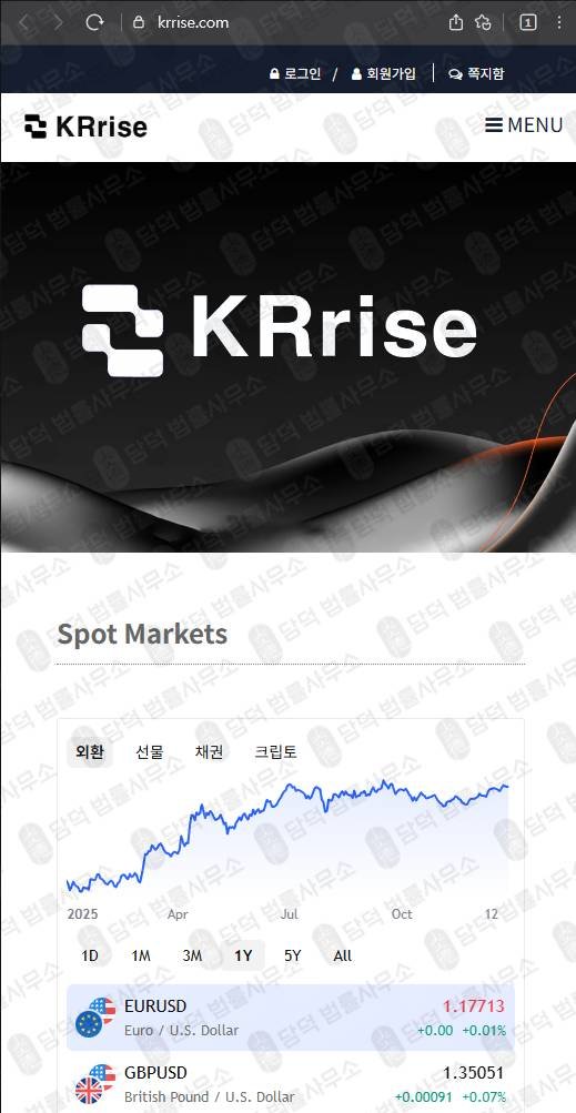 이 사진은 담덕법률사무소에서 캡쳐해둔 탐지된(KRrise) 웹사이트 캡쳐 사진이며 URL은 1.kr 입니다.