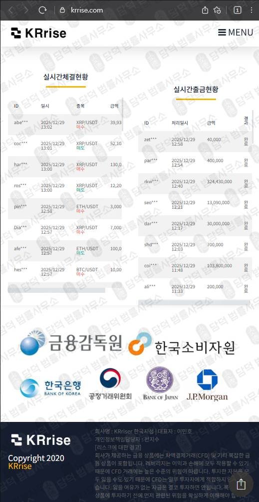 이 사진은 담덕법률사무소에서 캡쳐해둔 탐지된(KRrise) 웹사이트 캡쳐 사진이며 URL은 1.kr 입니다.
