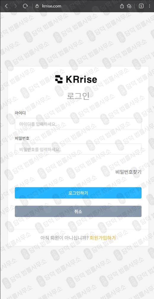 이 사진은 담덕법률사무소에서 캡쳐해둔 탐지된(KRrise) 웹사이트 캡쳐 사진이며 URL은 1.kr 입니다.