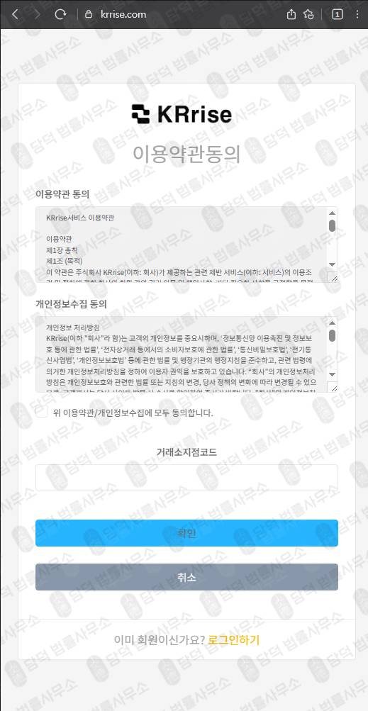 이 사진은 담덕법률사무소에서 캡쳐해둔 탐지된(KRrise) 웹사이트 캡쳐 사진이며 URL은 1.kr 입니다.