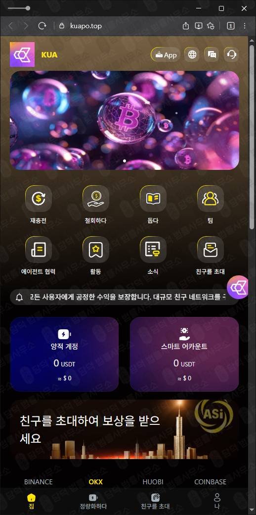 이 사진은 담덕법률사무소에서 캡쳐해둔 탐지된(KUA) 관련 자료 사진입니다.