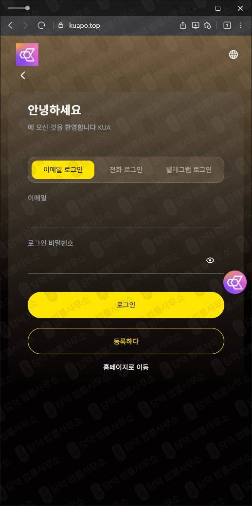 이 사진은 담덕법률사무소에서 캡쳐해둔 탐지된(KUA) 관련 자료 사진입니다.