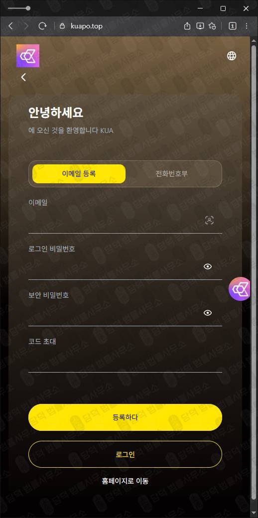 이 사진은 담덕법률사무소에서 캡쳐해둔 탐지된(KUA) 관련 자료 사진입니다.