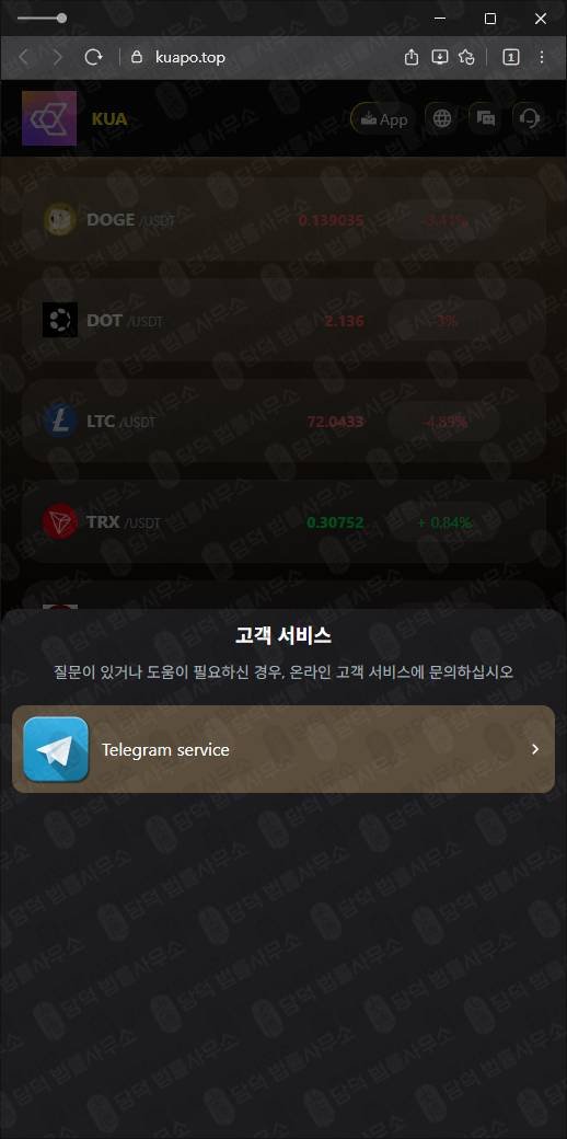 이 사진은 담덕법률사무소에서 캡쳐해둔 탐지된(KUA) 관련 자료 사진입니다.