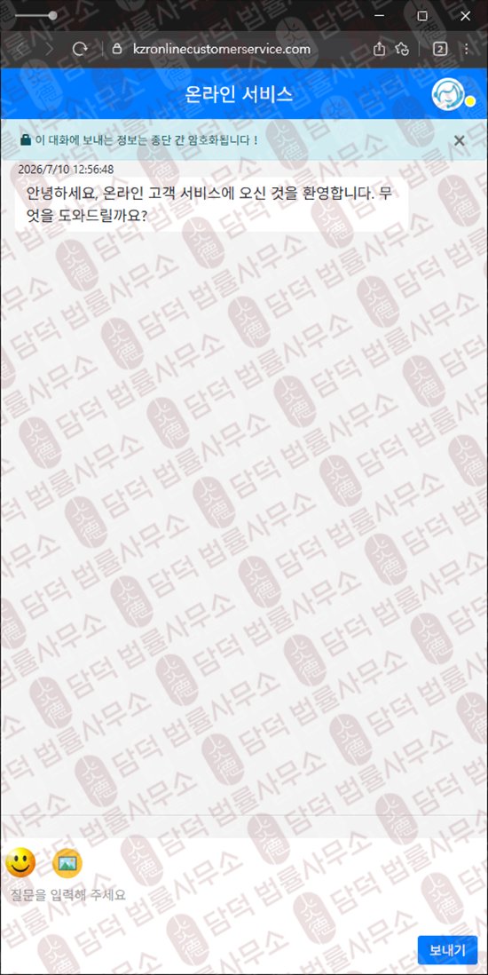 이 사진은 담덕법률사무소에서 캡쳐해둔 코인거래소(KZR) 웹사이트 캡쳐 사진이며 URL은 kzrexa.com 입니다.